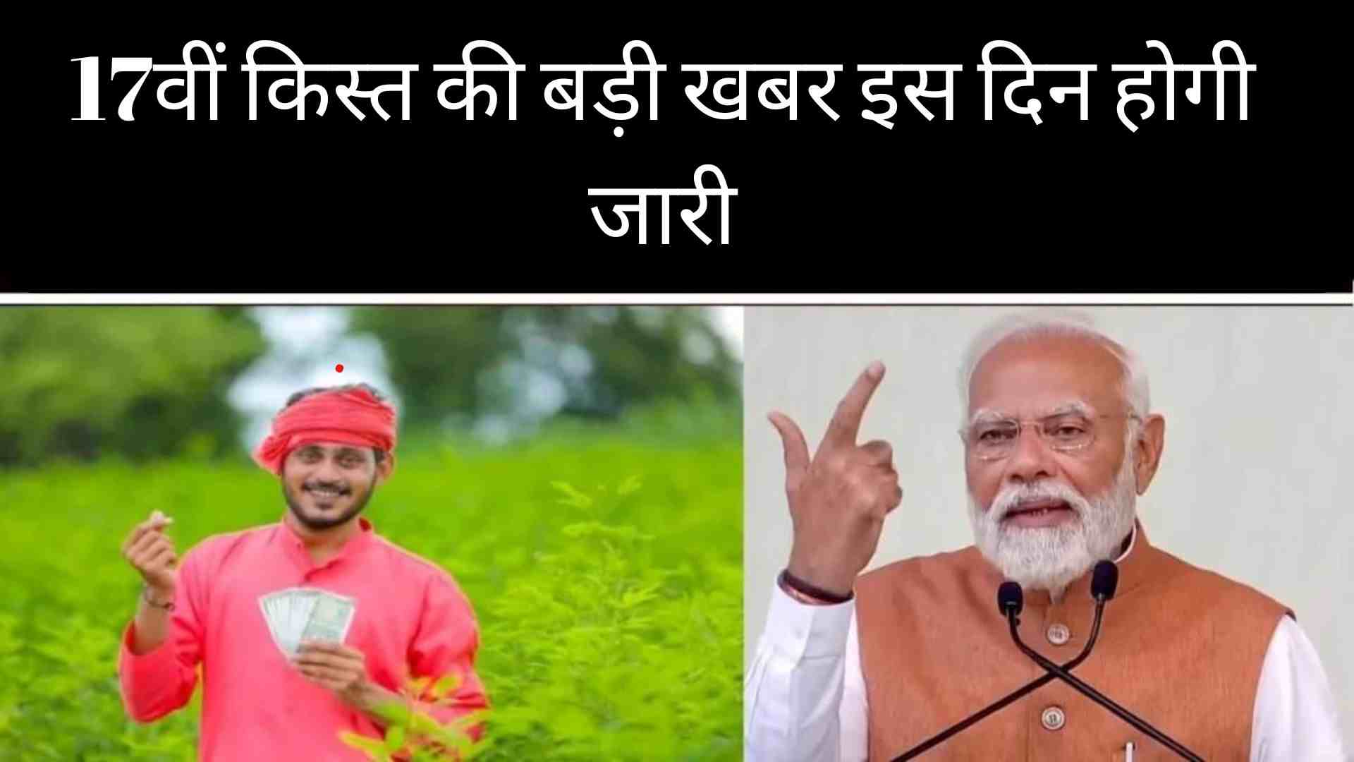 PM Kisan Samman Nidhi Yojana