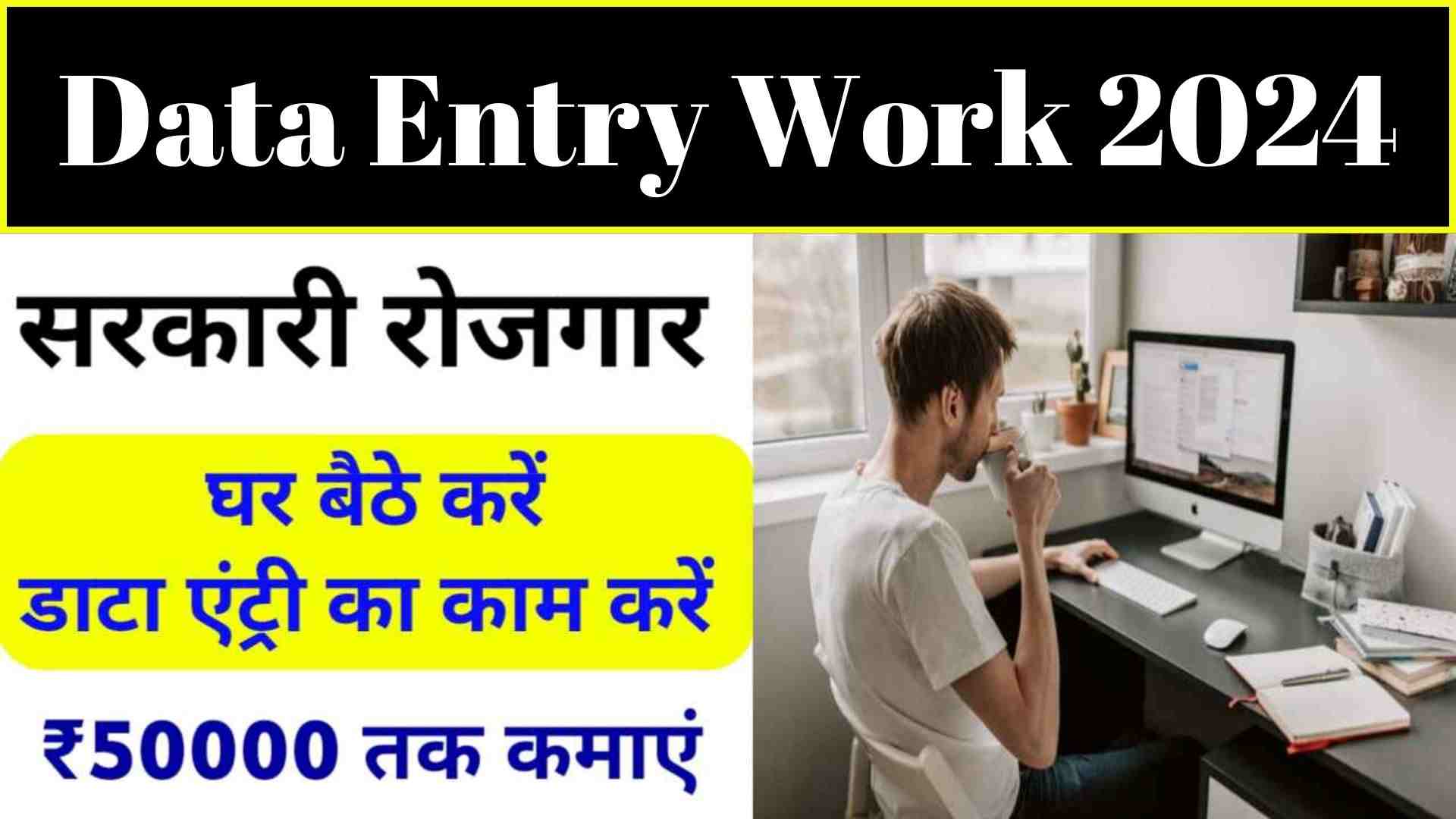 Data Entry Work