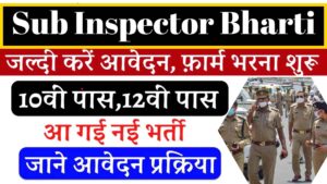 दसवीं पासों के लिए बड़ी खुशखबरी: Sub Inspector Bharti 2024 Apply Online, अंतिम तिथि के पहले जल्दी करें