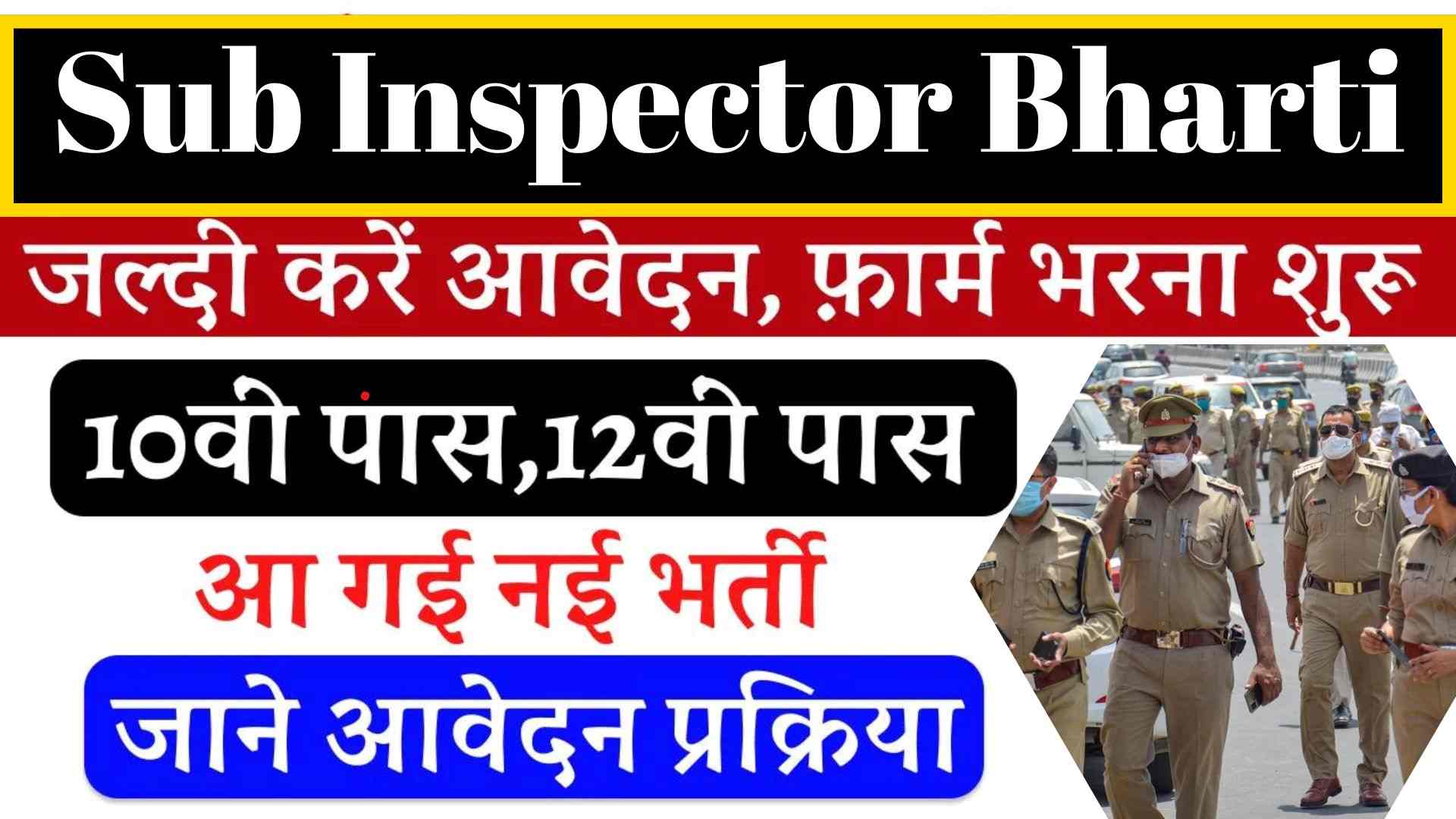 Sub Inspector Bharti