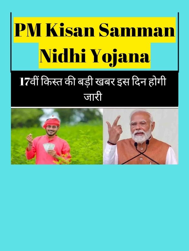 PM Kisan Samman Nidhi Yojana