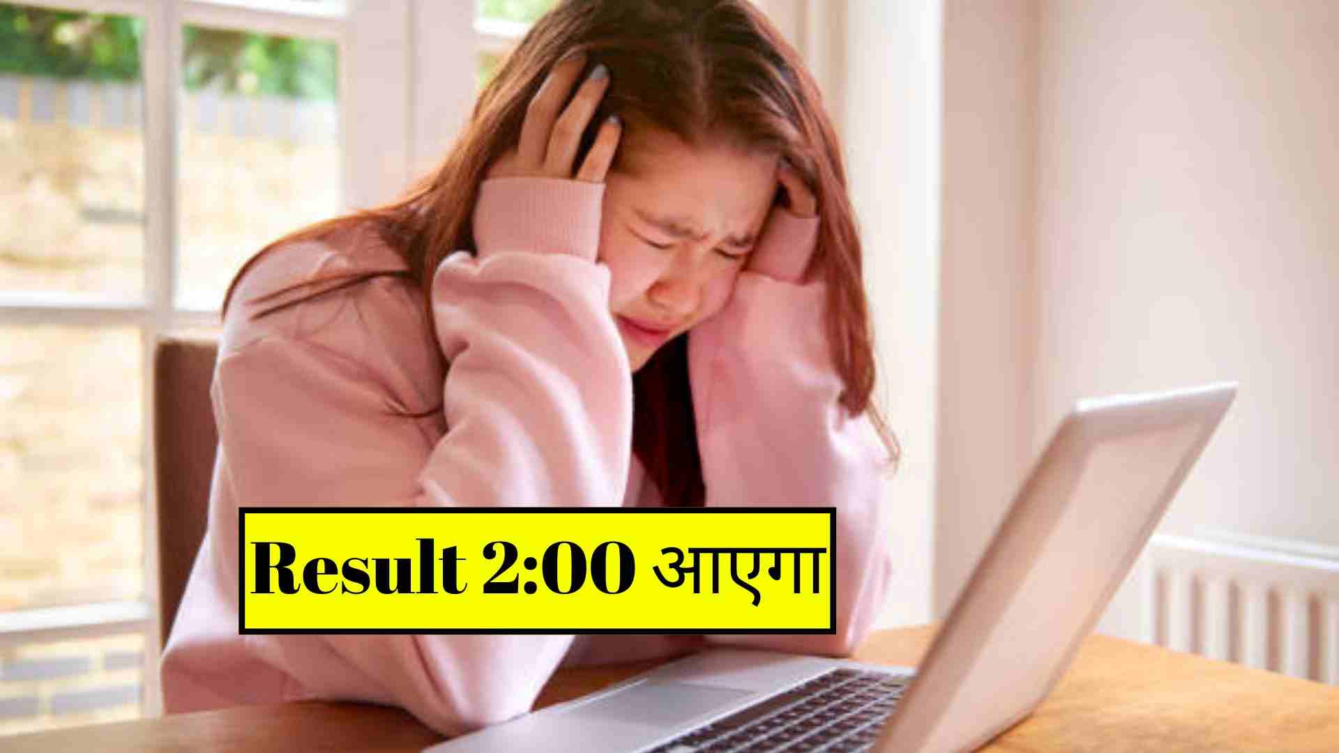 UP Board Result Declare 2024