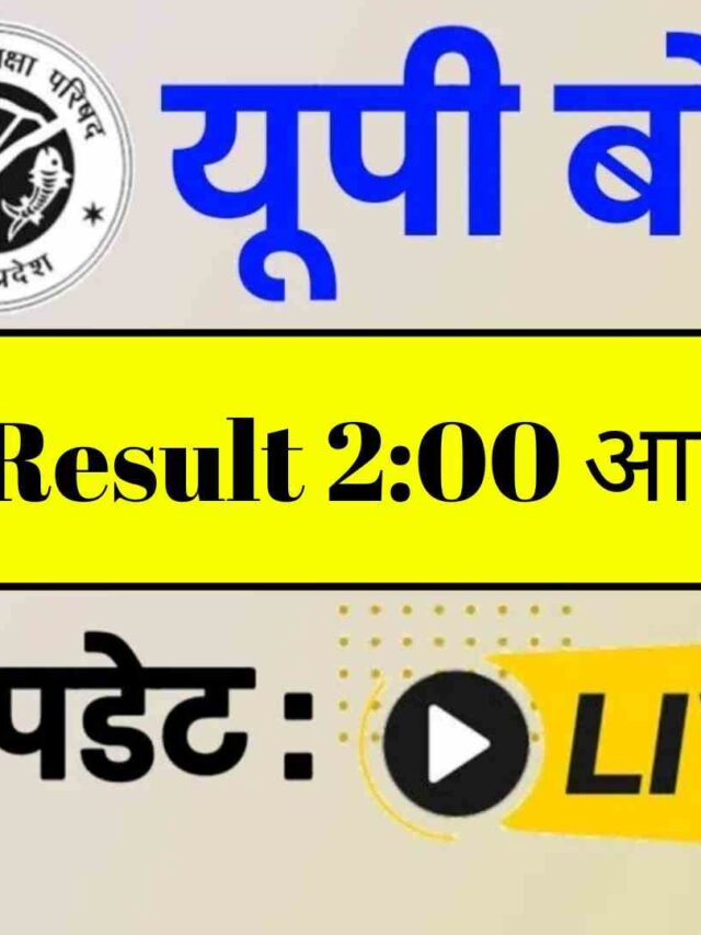 UP Board 10th 12th Result 2024 LIVE