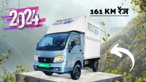 ये लो भाई! माल ढोने के लिए आ गया New Tata Ace EV 1000, सिंगल चार्ज पर 161 KM का रेंज के साथ लॉन्च