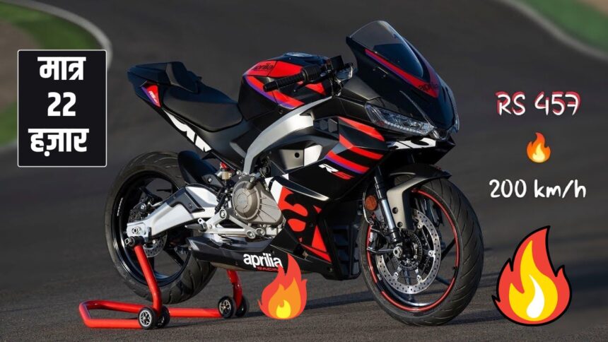 Aprilia RS 457