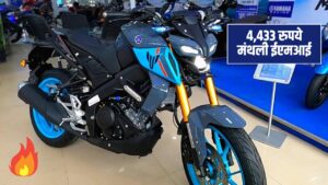 कॉलेज और ऑफिस बॉय के लिए बेस्ट है Yamaha MT 15 V2 बाइक, लड़कियां देख हो जाएंगे लड्डू