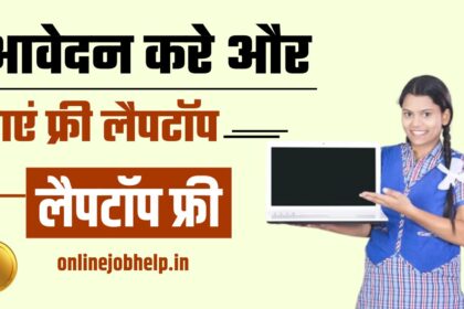 Free Laptop 2024 Start