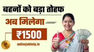 Ladli Behna Yojana Kist : लाडली बहनों के ऊपर खुशियों का बौछार,13 वीं किस्त इन बहनों को मिलेंगे 1500 रुपए 