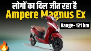 लड़कियों के लिए यहाँ Ampere Magnus EX स्कूटर लेटेस्ट फीचर्स के साथ खरीदें ! देखें डिटेल्स