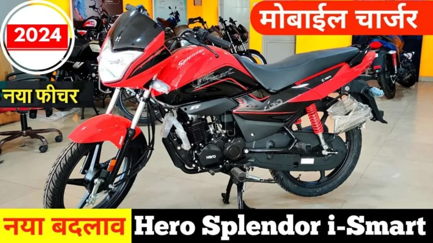 Hero Splendor iSmart