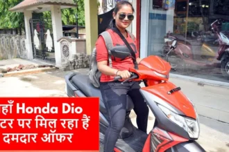 Honda Dio Scooter Offers