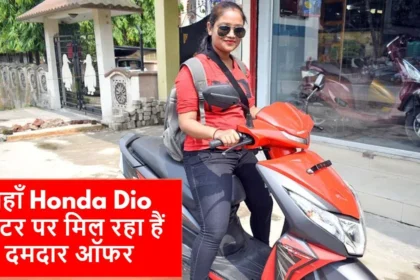 Honda Dio Scooter Offers