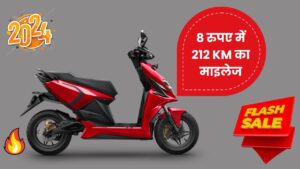 8 रुपए में 212 KM का धाकड़ माइलेज, टच स्क्रीन LED के साथ खरीदे Simple One इलेक्ट्रिक स्कूटर मात्र 15,385 में..