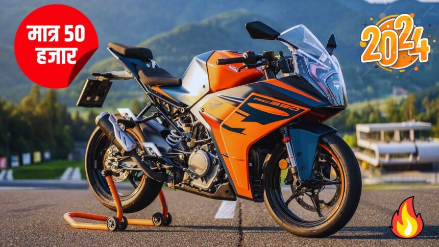 KTM RC 390