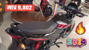 मात्र 9,802 डाउन पेमेंट कर घर लाए चमचमाती Honda Livo बाइक 60 KM का माइलेज के साथ 