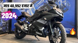 Honda के कान धर के उठक-बैठक कराने आ गई Yamaha R15S बाइक मात्र 40,992 हजार रुपए में..