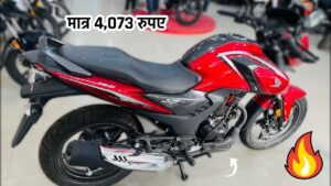 Honda कंपनी गरीबों पर हुई मेहरबान! Honda SP 160 मात्र 4,073 रुपए की आसान ईएमआई पर ले आए घर 