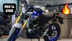 सभी युवाओं का सपना होगा अब पूरा डैशिंग लुक वाला Yamaha MT 15 V2 बाइक मात्र 14 हजार में खरीदने का मौका 