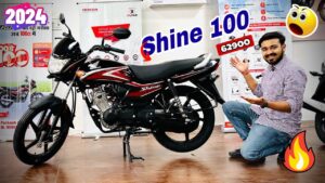 न्यू लुक और शानदार फीचर्स के साथ देश की साइन बढ़ाने आया Honda Shine 100 बाइक, मात्र इतने में ले आएं घर 