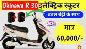 मात्र 7 हजार में मिल रहा है एक बार चार्ज करने पर 60 KM का माइलेज देने वाला Okinawa R30 इलेक्ट्रिक स्कूटर 