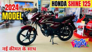 मात्र 38 हजार में.. Honda Shine 125 बाइक खरीदने का मौका, जानिए कैसे 