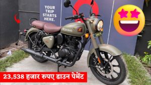 गजराज इंजन के साथ Royal Enfield ने लांच किया न्यू लुक वाला तगड़ा बाइक, फीचर्स एकदम सुपर 